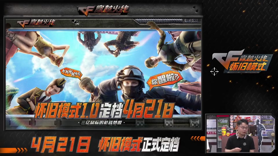 穿越火线什么时候出的(穿越火线什么时候出的英雄级武器)  第1张