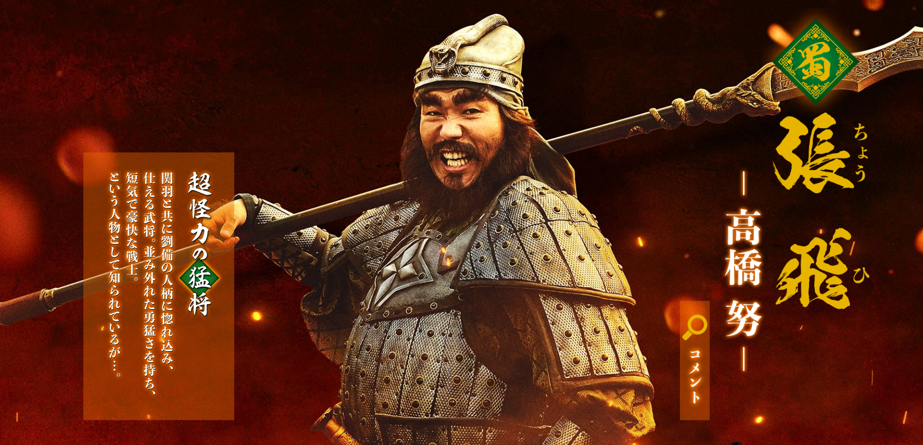 三国志新解释在线观看(三国志新解在线观看完整版)  第1张
