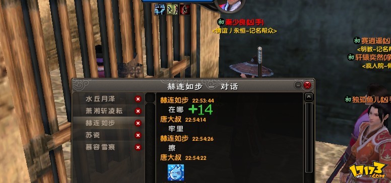 九阴手游脚本(九阴手机助手官方下载)  第1张
