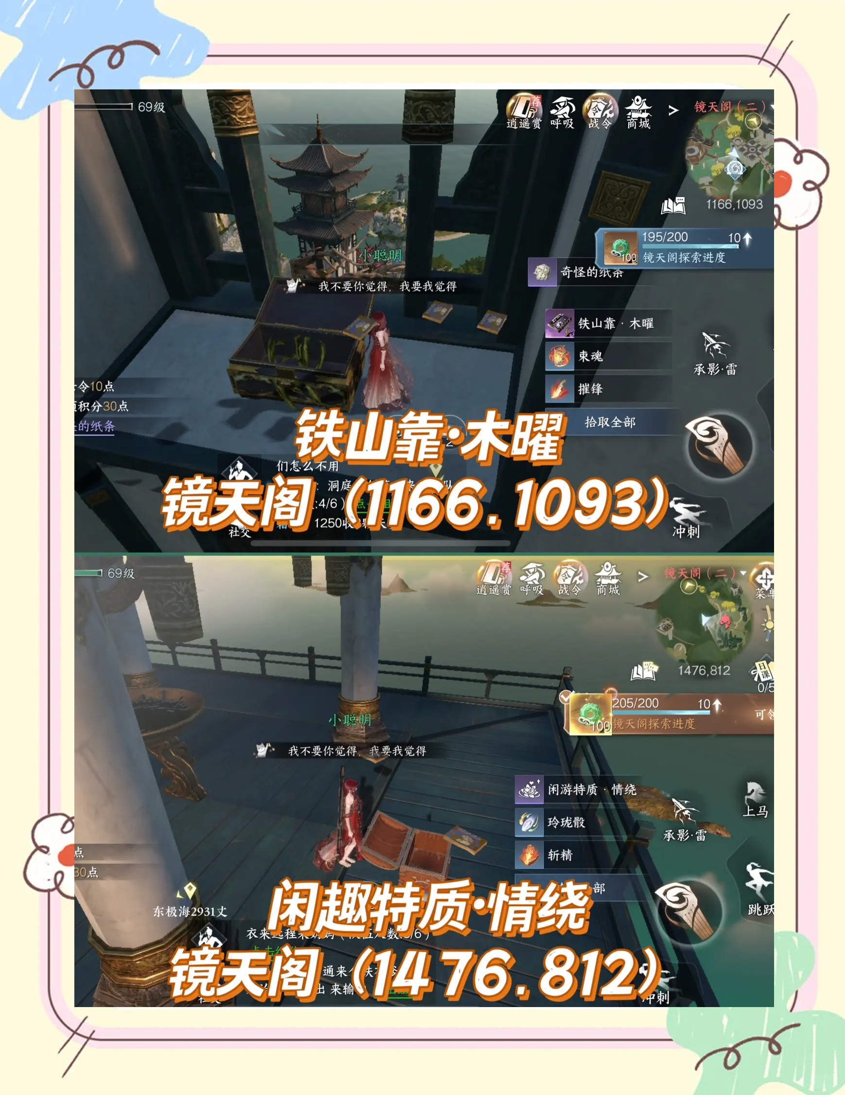 逆水寒藏宝阁怎么卖东西_逆水寒藏宝阁怎么卖东西啊  第2张