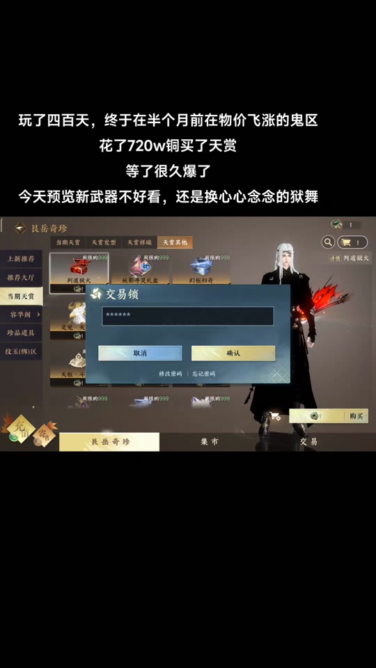 逆水寒藏宝阁怎么卖东西_逆水寒藏宝阁怎么卖东西啊  第1张
