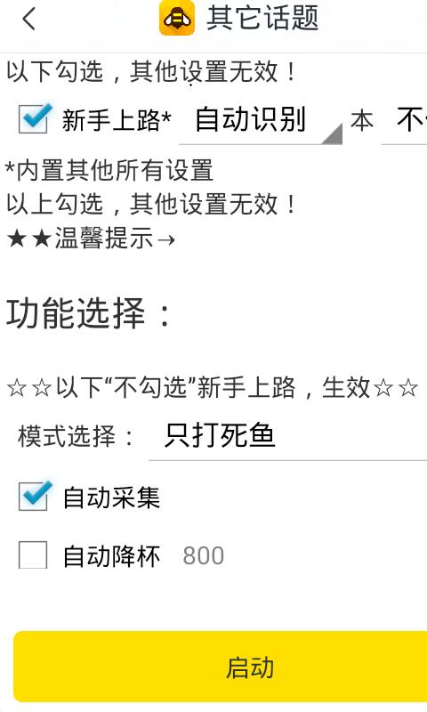 部落冲突辅助怎么设置(部落冲突辅助怎么设置不了)  第1张