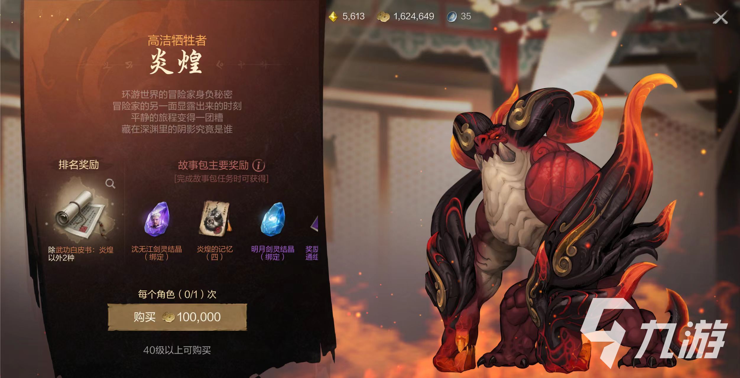 剑灵好玩吗什么职业厉害(剑灵哪个职业好玩2021)  第2张