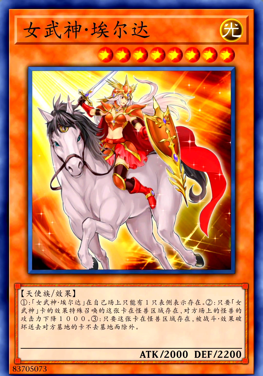 神武变身卡五行有什么用，神武变身卡怎么合出额外技能  第1张