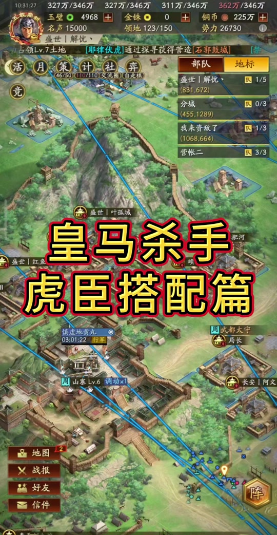 三国志战略版攻略孙权_三国志战略版孙权最强阵容  第1张