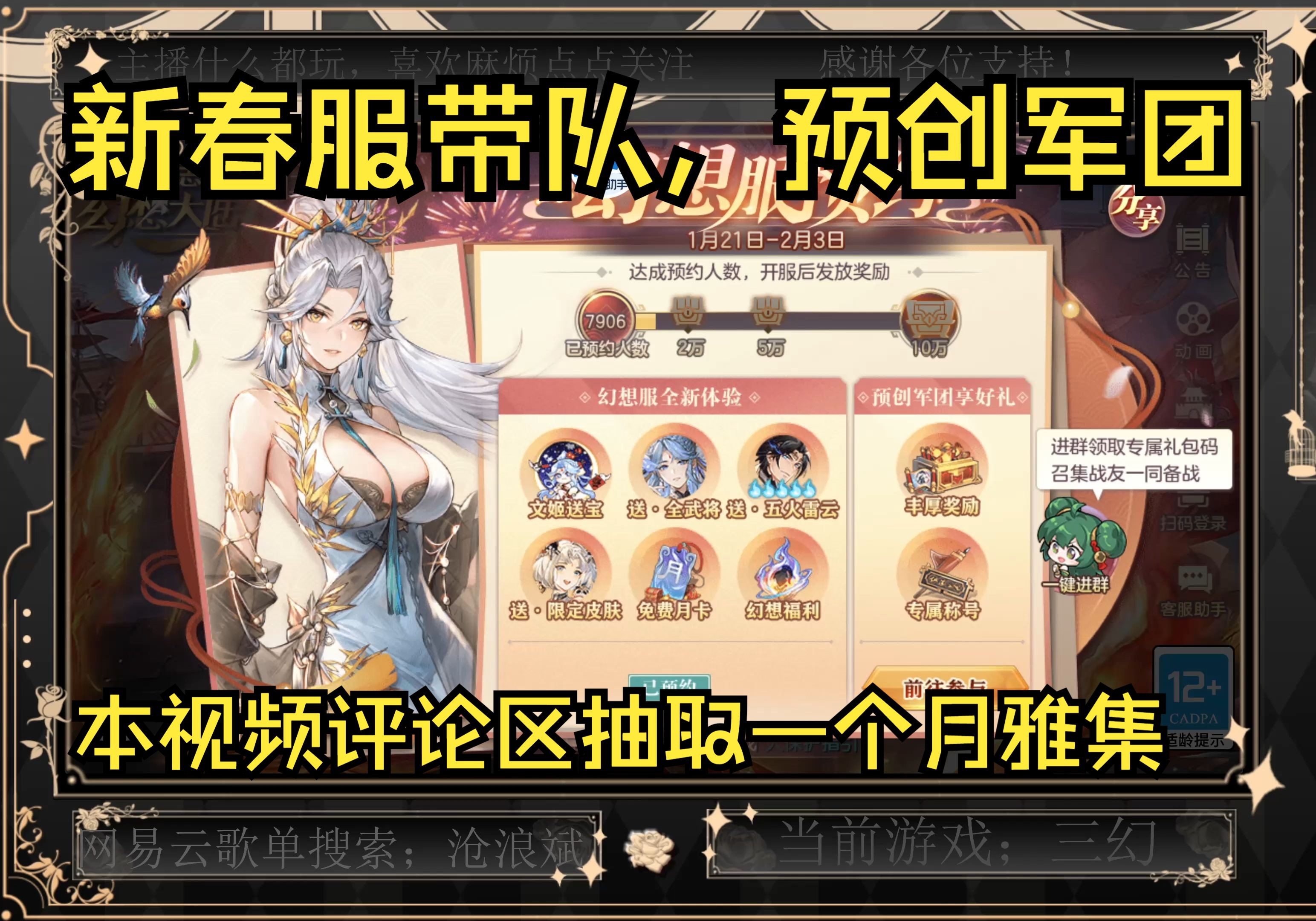 三国志幻想大陆礼包_三国志幻想大陆幻想服和官服区别  第1张