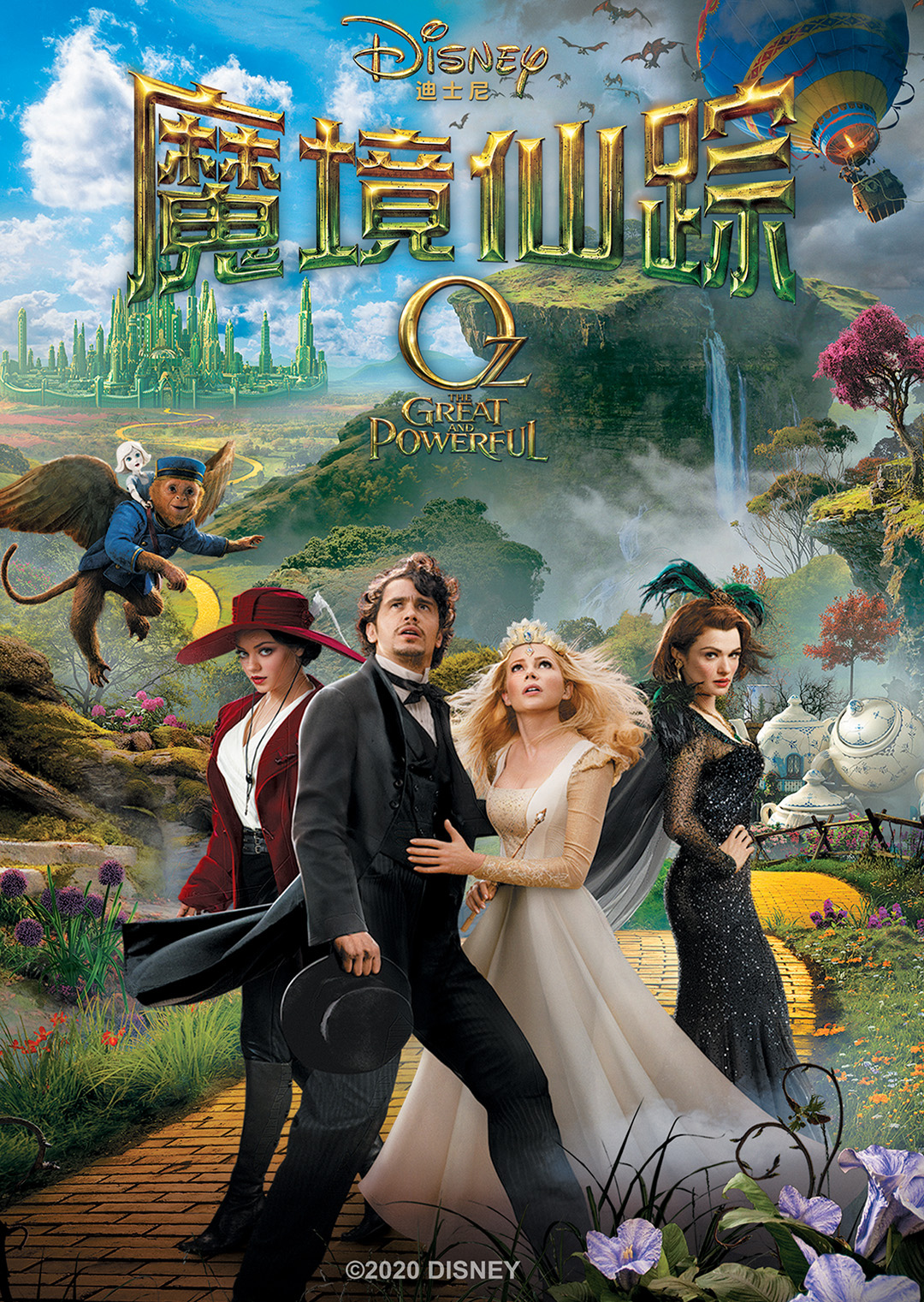 魔境仙踪游戏下载苹果版_魔境仙踪可以在苹果下载吗  第1张