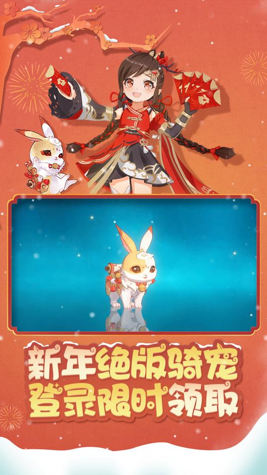 魔力宝贝旅人时装，魔力宝贝 旅者的庇护  第1张