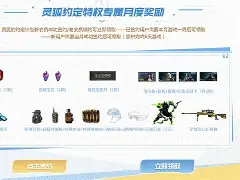 穿越火线风暴眼第二话活动答案的简单介绍  第2张