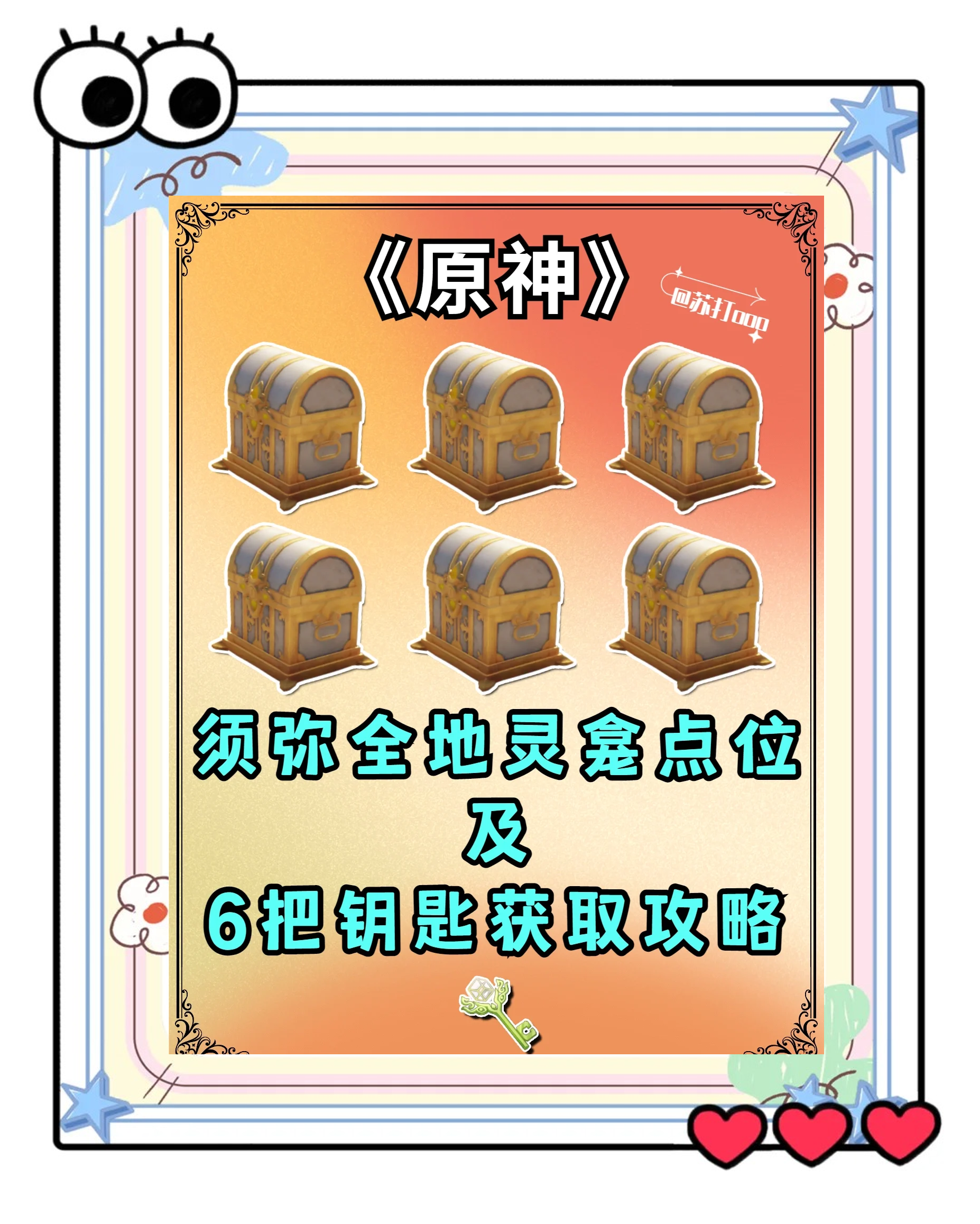 幻塔d01宝箱6个_幻塔那个大宝箱是个什么东西  第1张