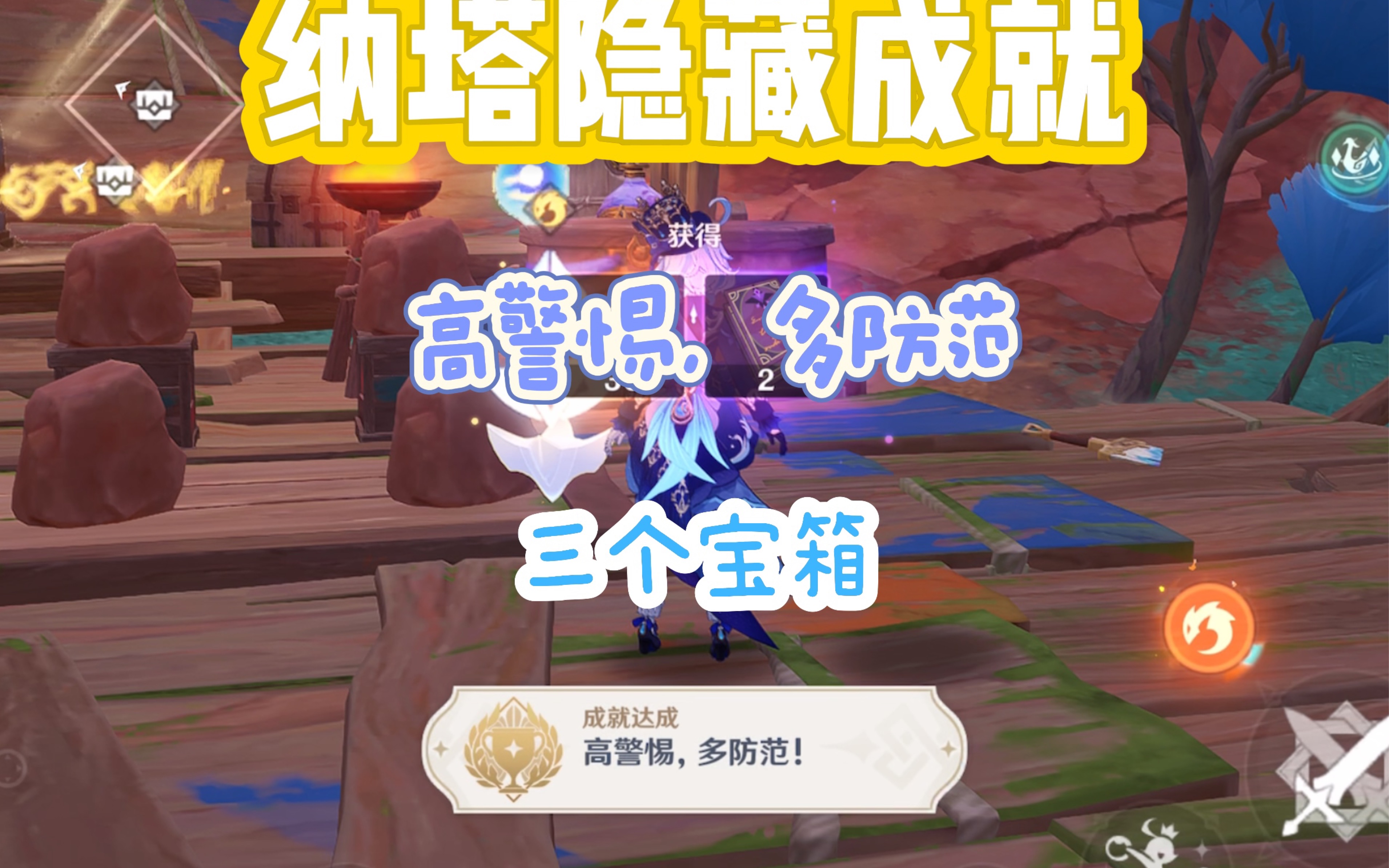 幻塔d01宝箱6个_幻塔那个大宝箱是个什么东西  第2张