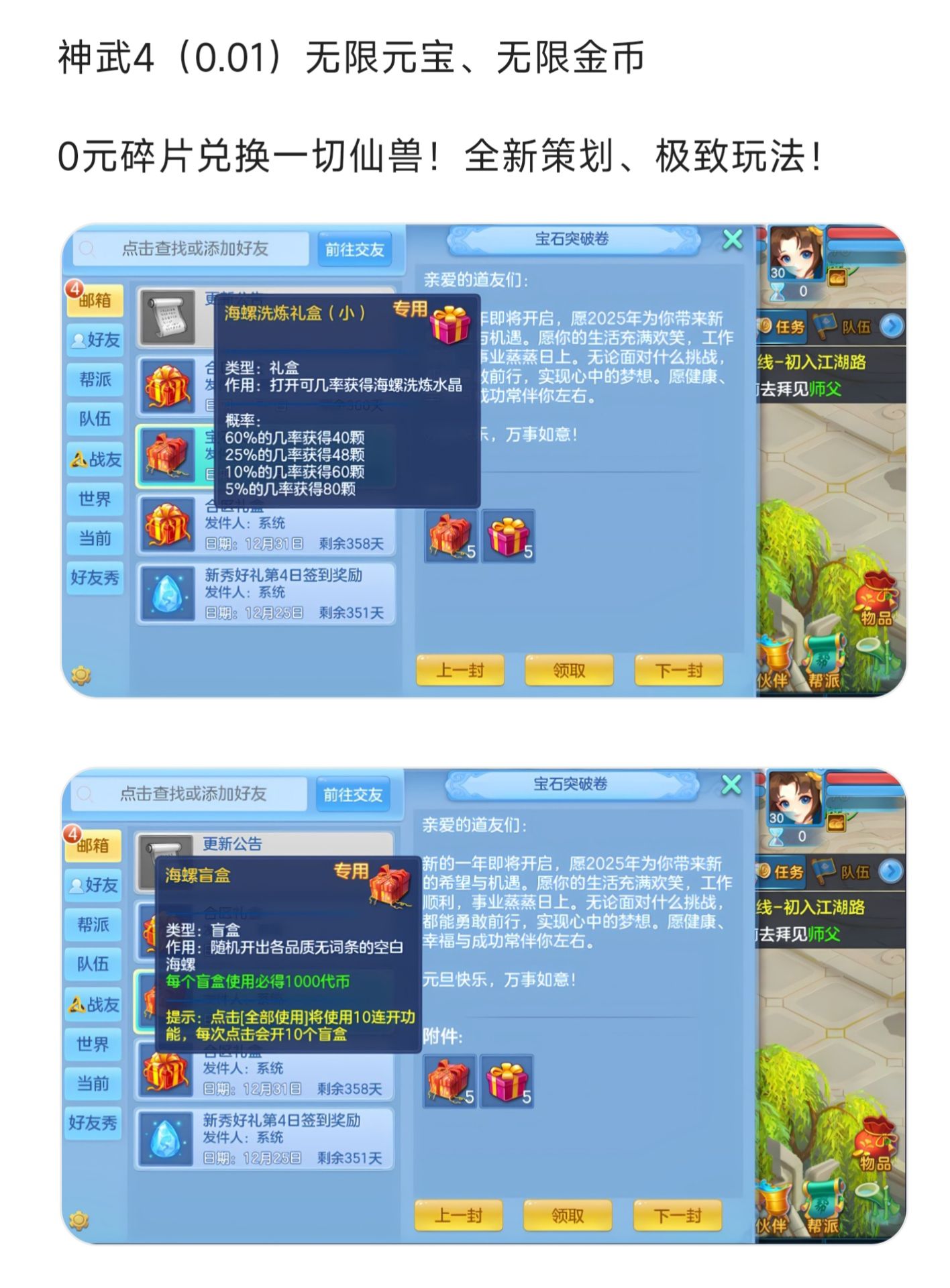 神武官网手游下载，神武官网手游下载安装  第1张