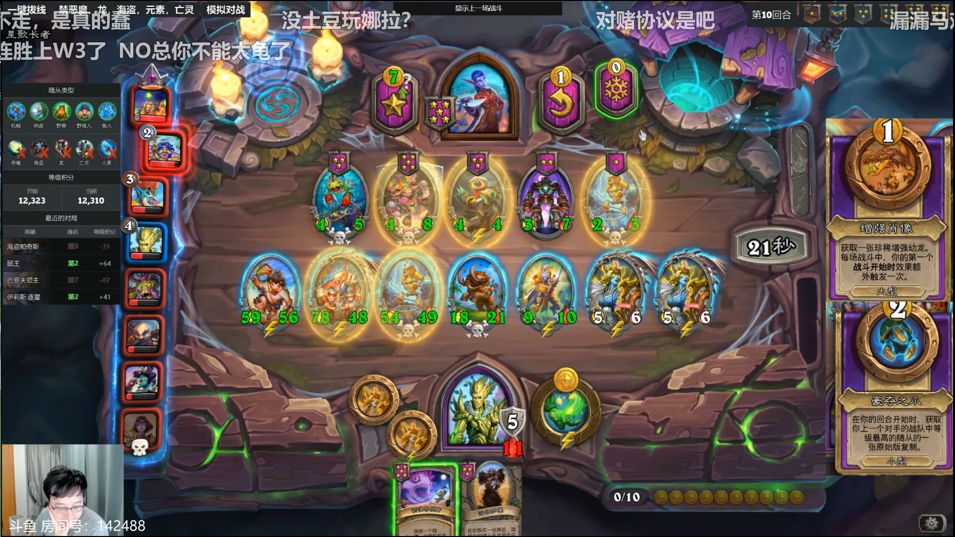 炉石传说贴吧_炉石传说贴吧 安德罗妮离婚是真的吗  第1张