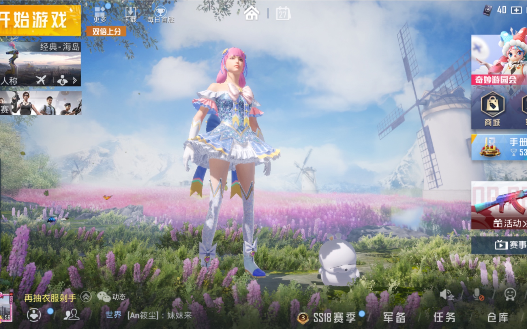 和平精英独舞天鹅_和平精英独舞天鹅什么时候上线  第2张