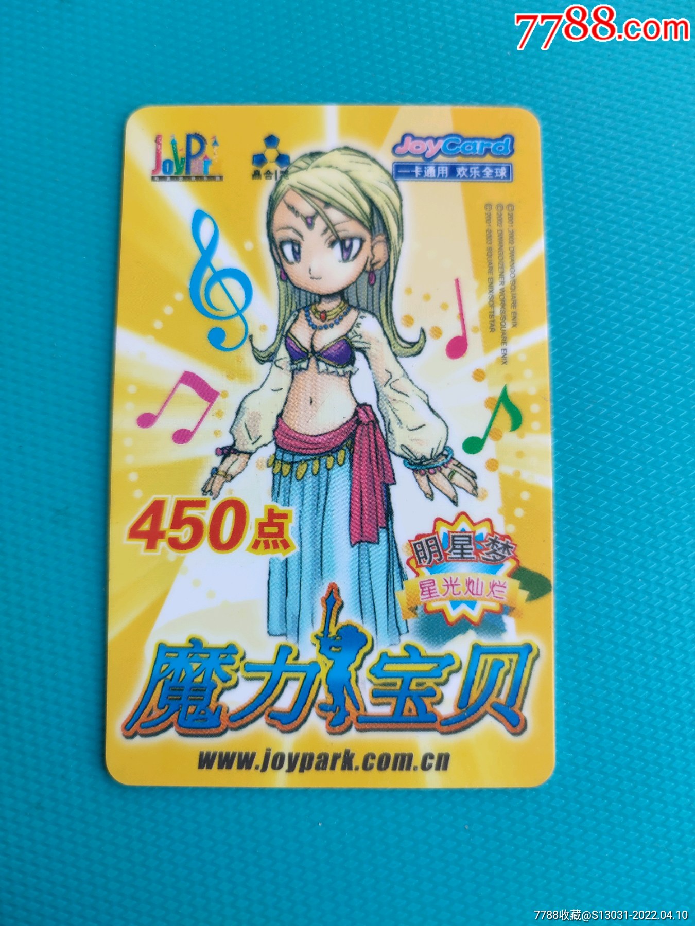 网星魔力宝贝官网(网星魔力宝贝官网首页)  第2张