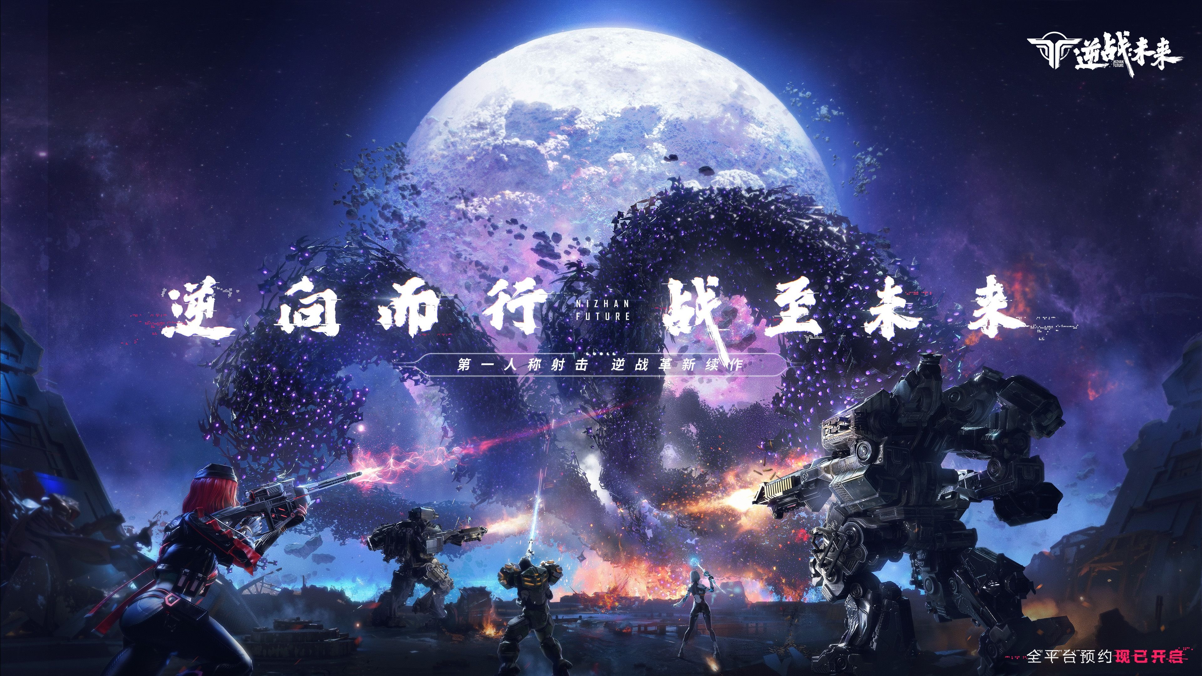 逆战手游安卓下载，逆战手机版下载官方下载  第1张
