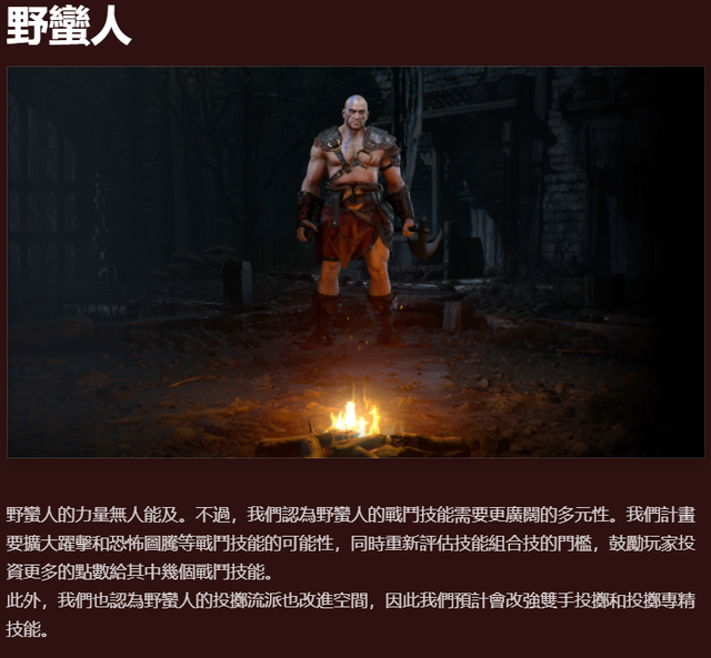 暗黑破坏神2野蛮人(暗黑破坏神2野蛮人最强玩法)  第1张