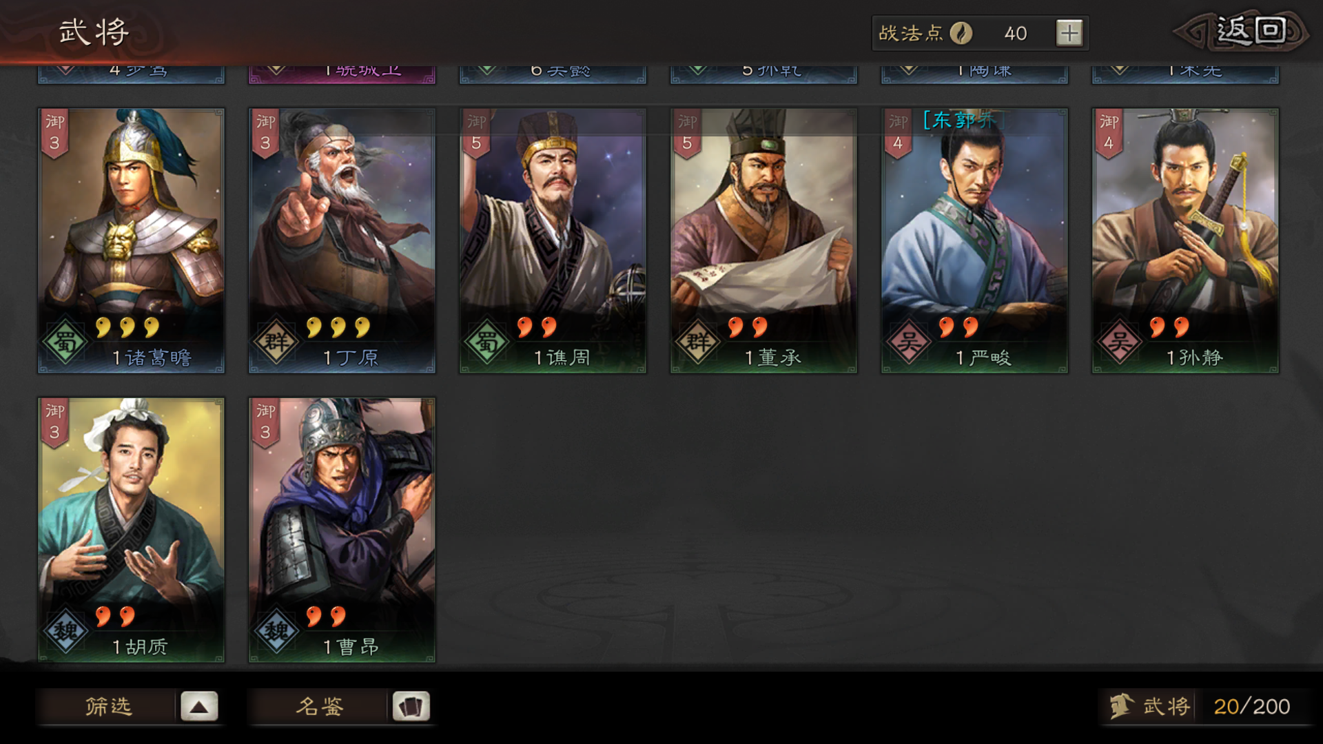 三国志战略版3d官网，三国志战略版3d游戏视频  第1张