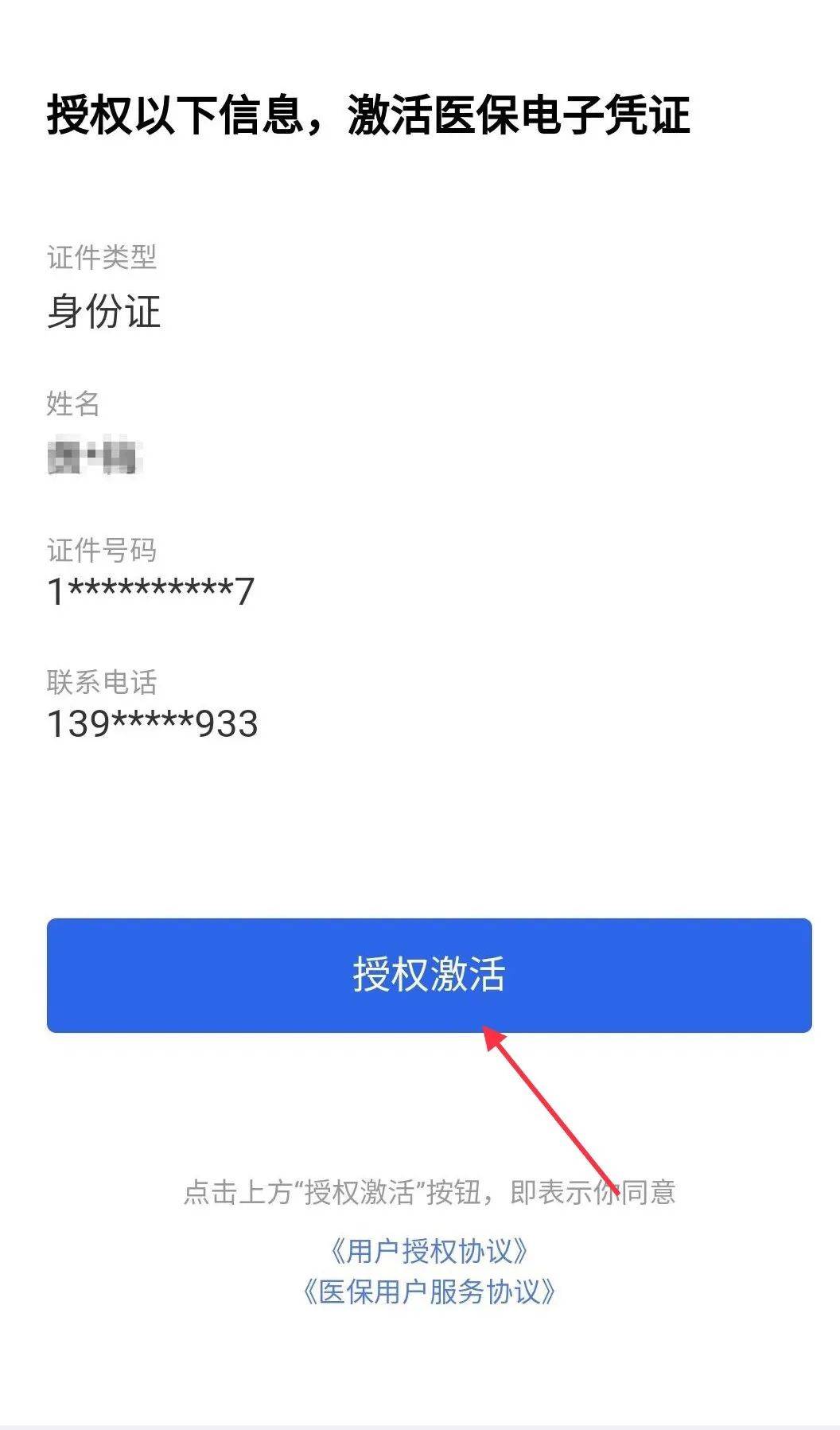 最新激活码，最新激活码没有过期的  第2张
