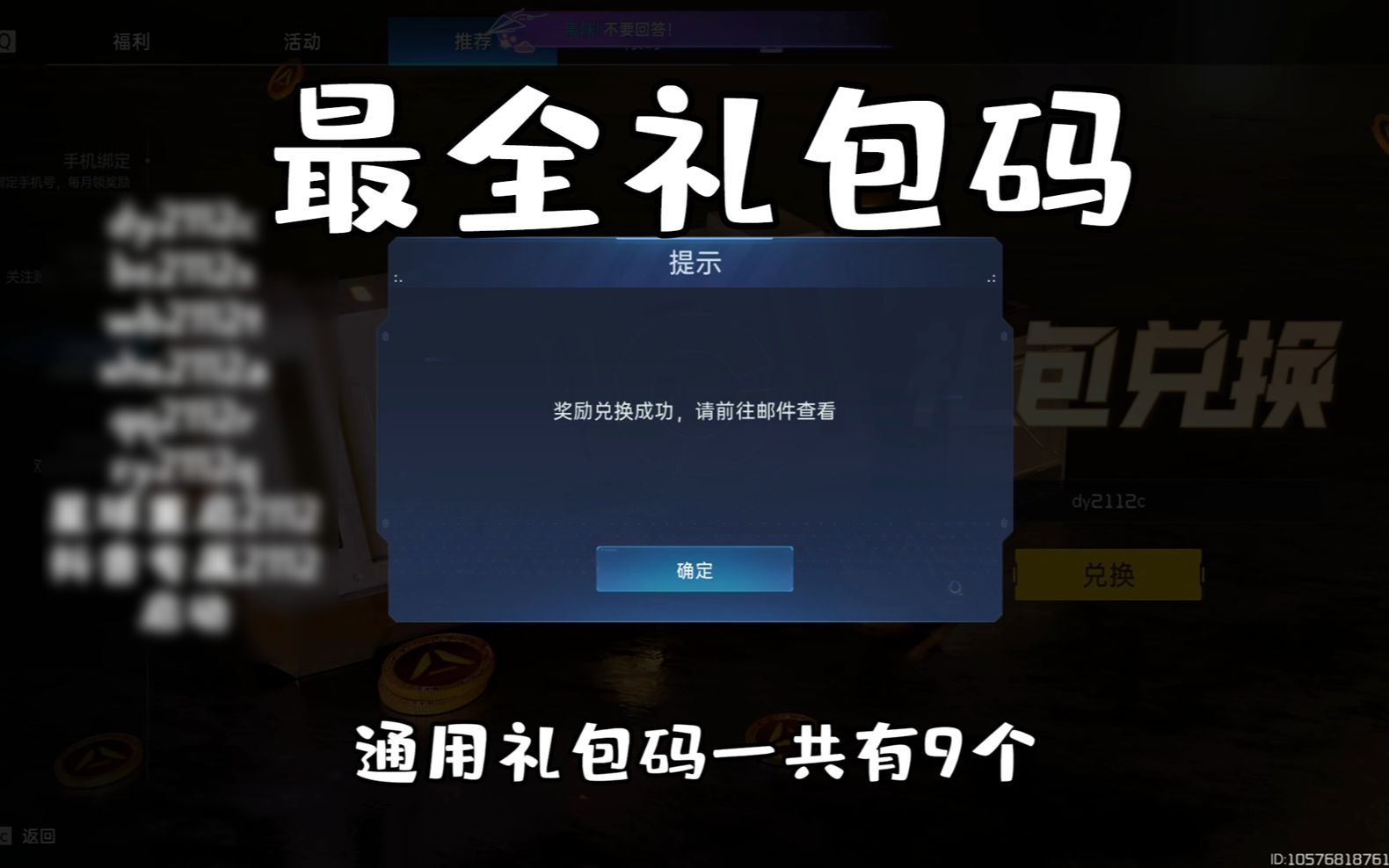 最新激活码，最新激活码没有过期的  第1张