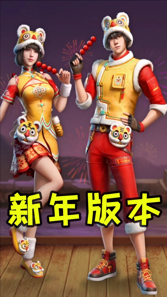 明日之后福牛送春，明日之后福牛送春最新消息  第2张