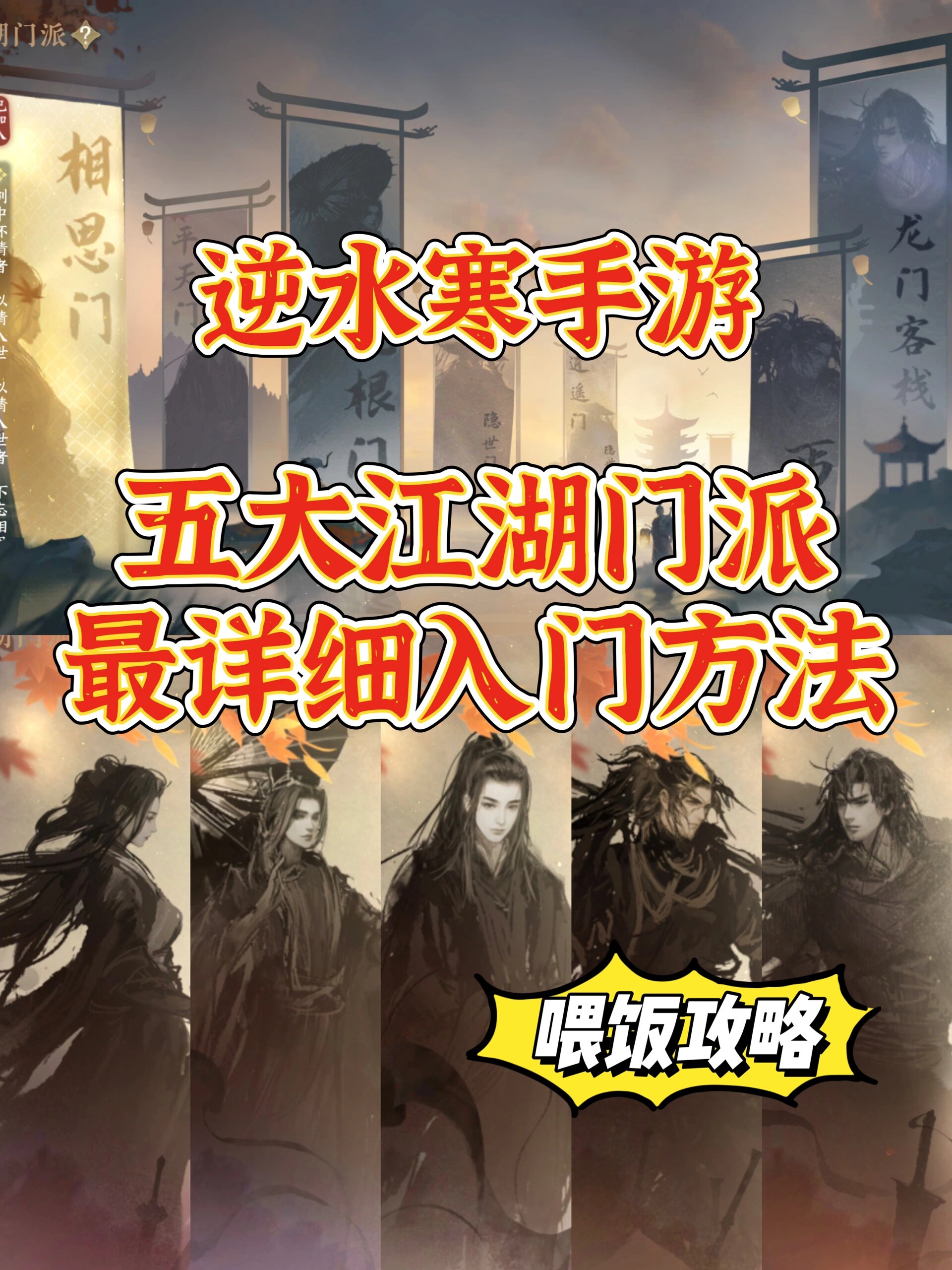 逆水寒ol是手游还是端游，逆水寒ol是什么类型的游戏  第1张