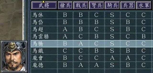 三国志11兵种相克关系，三国志11威力加强版兵种相克  第1张