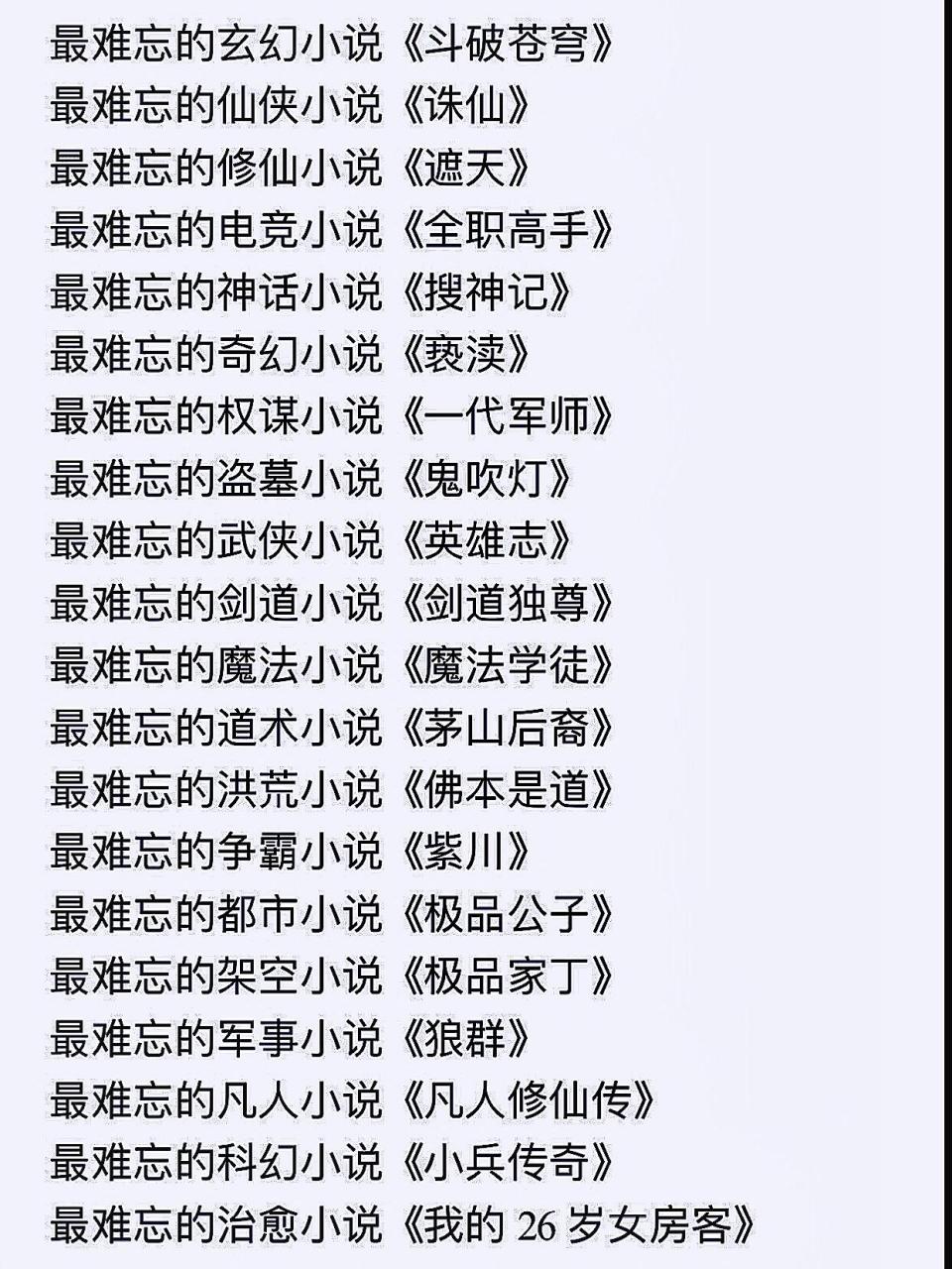 诛仙3小说_诛仙小说txt  第1张