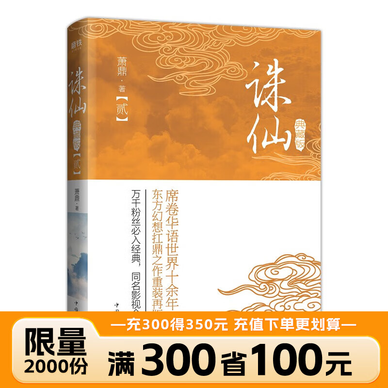 诛仙3小说_诛仙小说txt  第2张