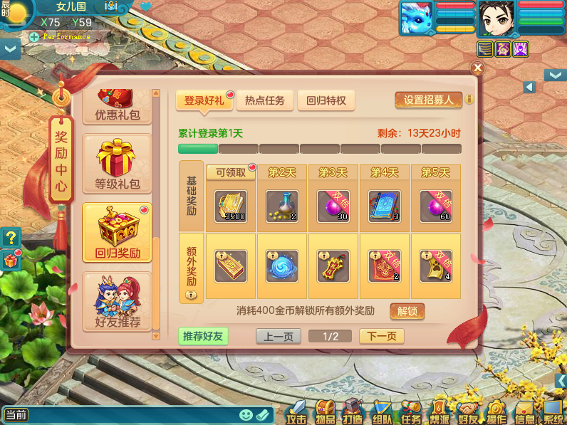 神武300环分别奖励什么(神武跑环200环之后还有战斗吗)  第2张