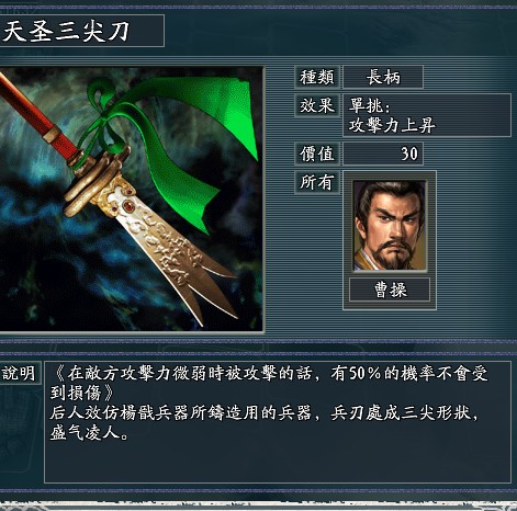三国志新解迅雷下载_三国志新解未删减迅雷下载  第1张