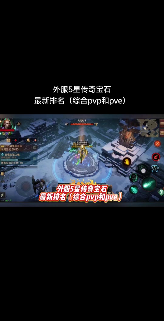 网游吧随机宝石，网游吧随机宝石怎么获得  第1张