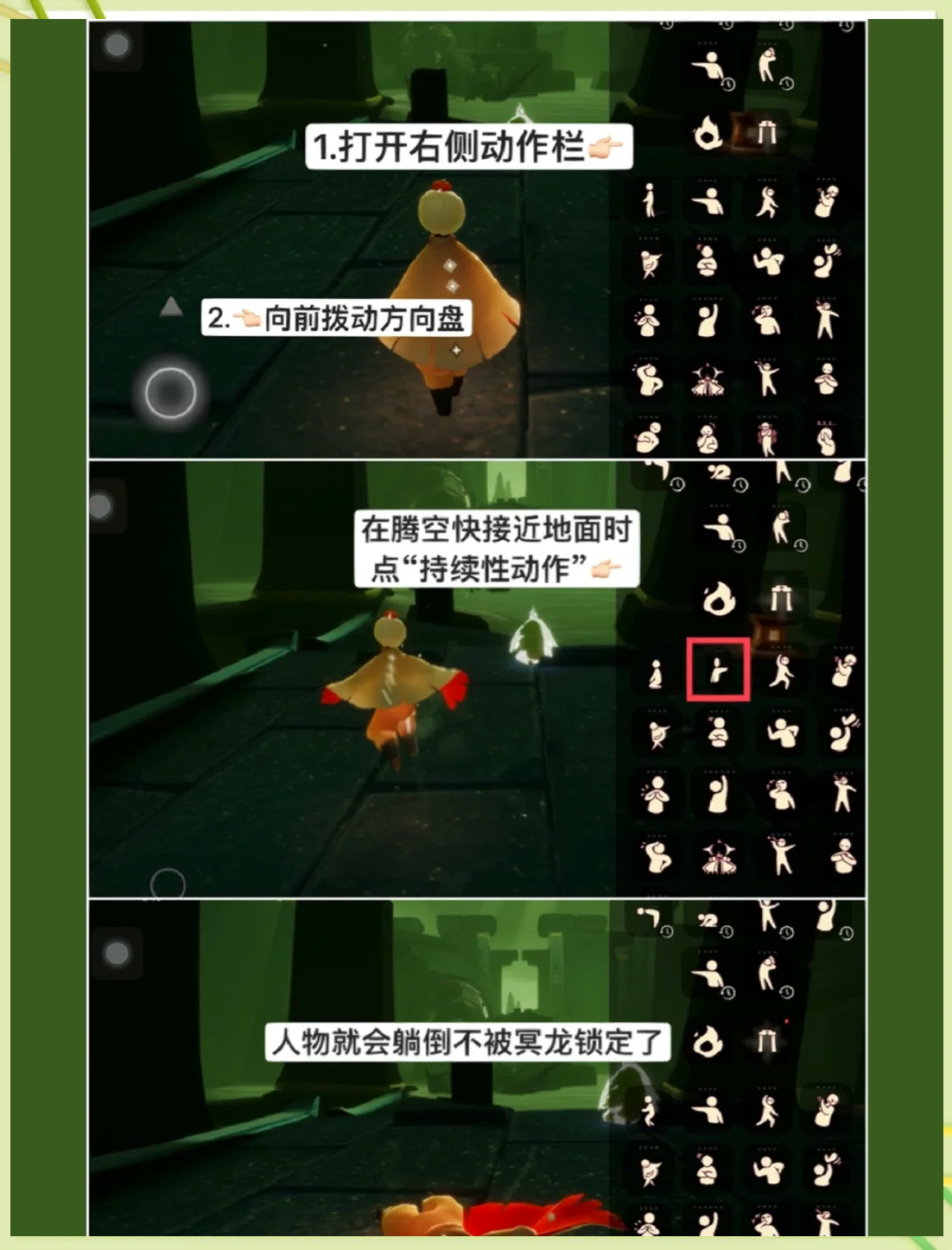 光遇密林遗迹冥想位置，光遇密林遗迹冥想在哪?  第1张