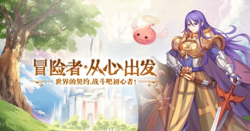 仙境传说ro手游新职业(仙境传说ro手游新职业选择)  第1张