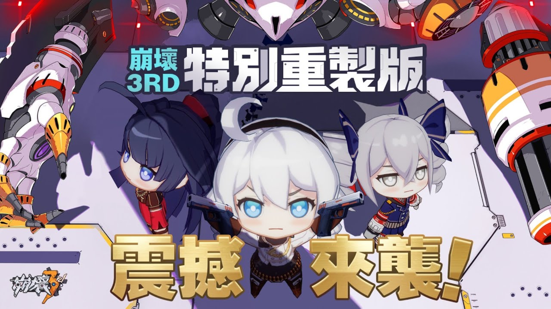 崩坏3steam版_崩坏3steam版可以登录iOS号吗  第2张