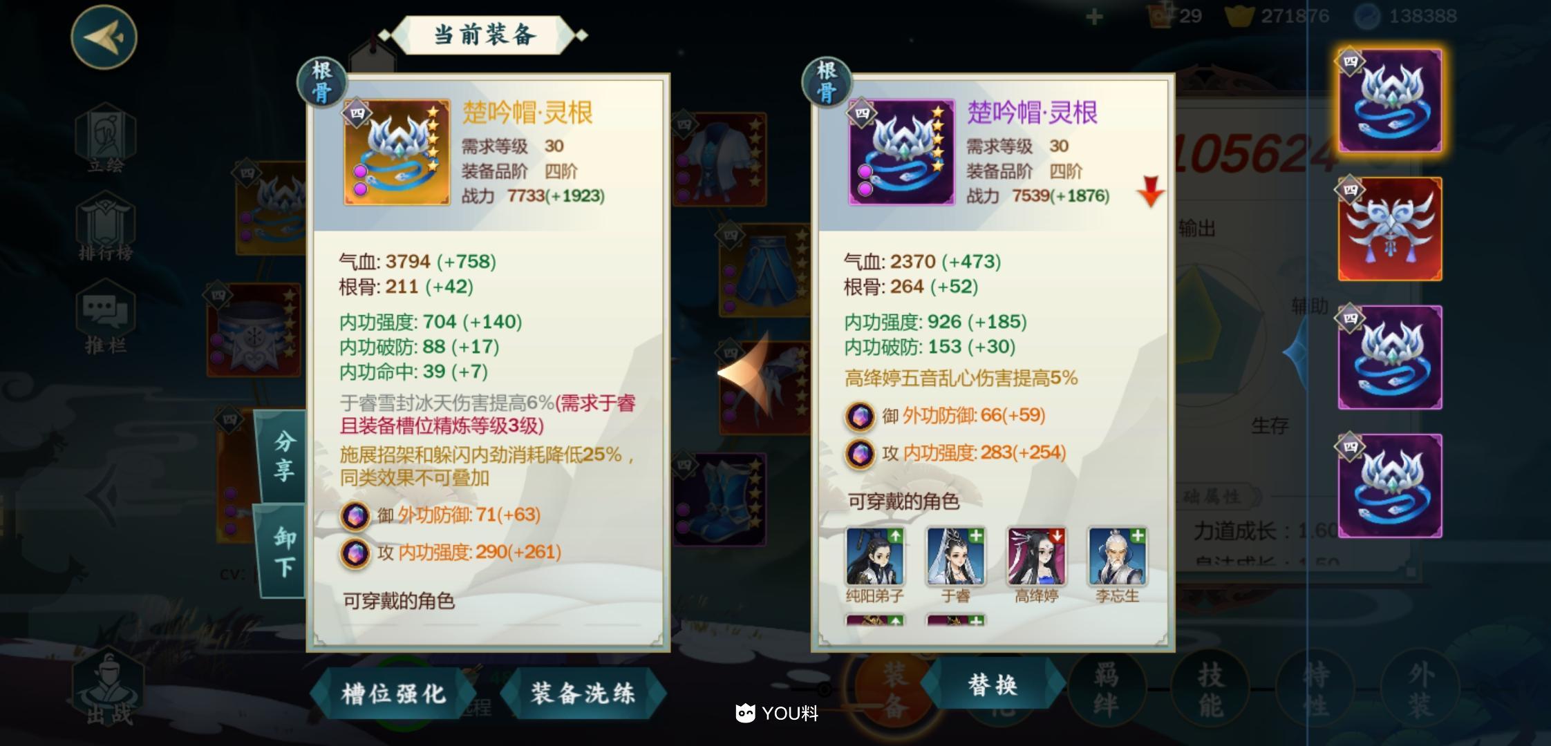 剑网三指尖江湖祁进装备推荐，剑网三指尖江湖祁进装备推荐图  第2张