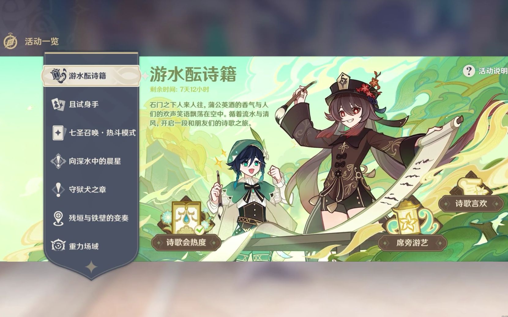 原神wiki网页版(原神wiki_玩家共建原神百科bwiki_哔哩哔哩)  第2张
