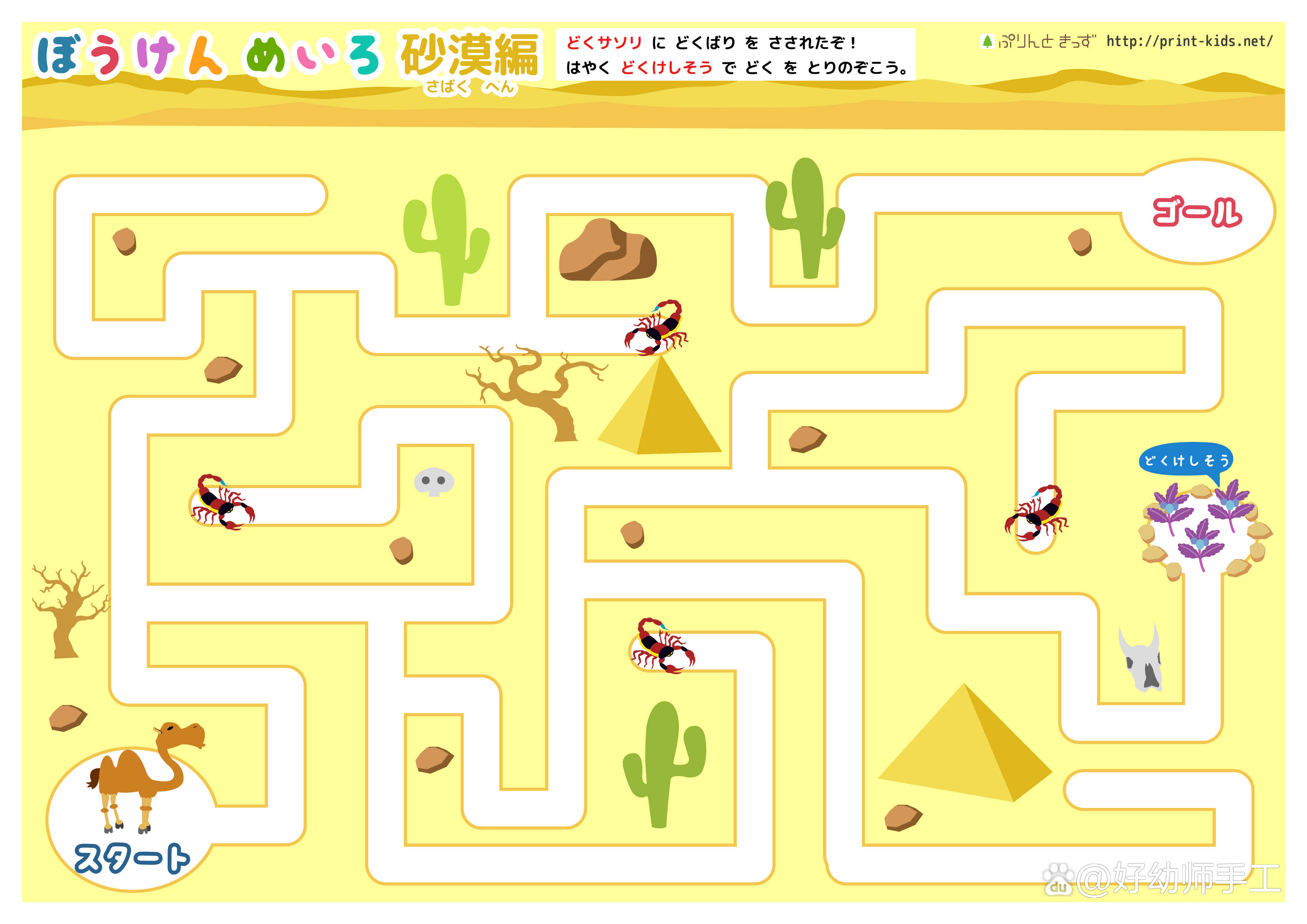 魔力宝贝手游三转迷宫地图(魔力宝贝手游3转诅咒的迷宫怎么走)  第1张