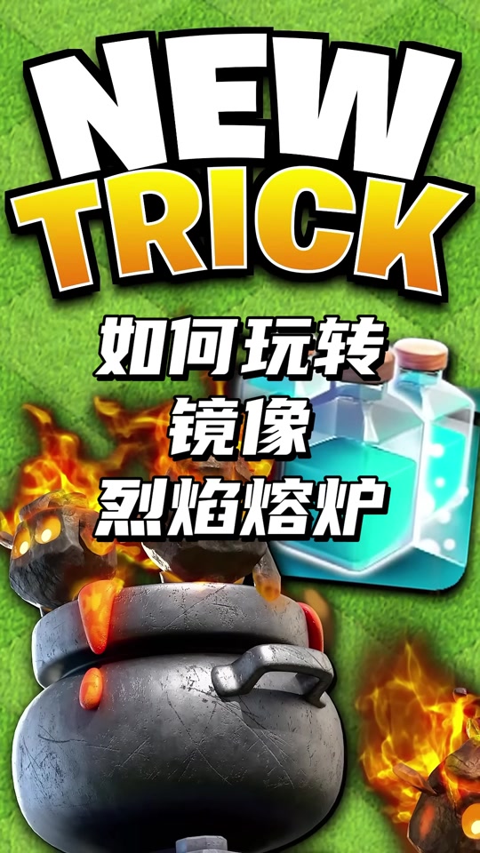 部落冲突脚本_部落冲突脚本辅助免费  第2张