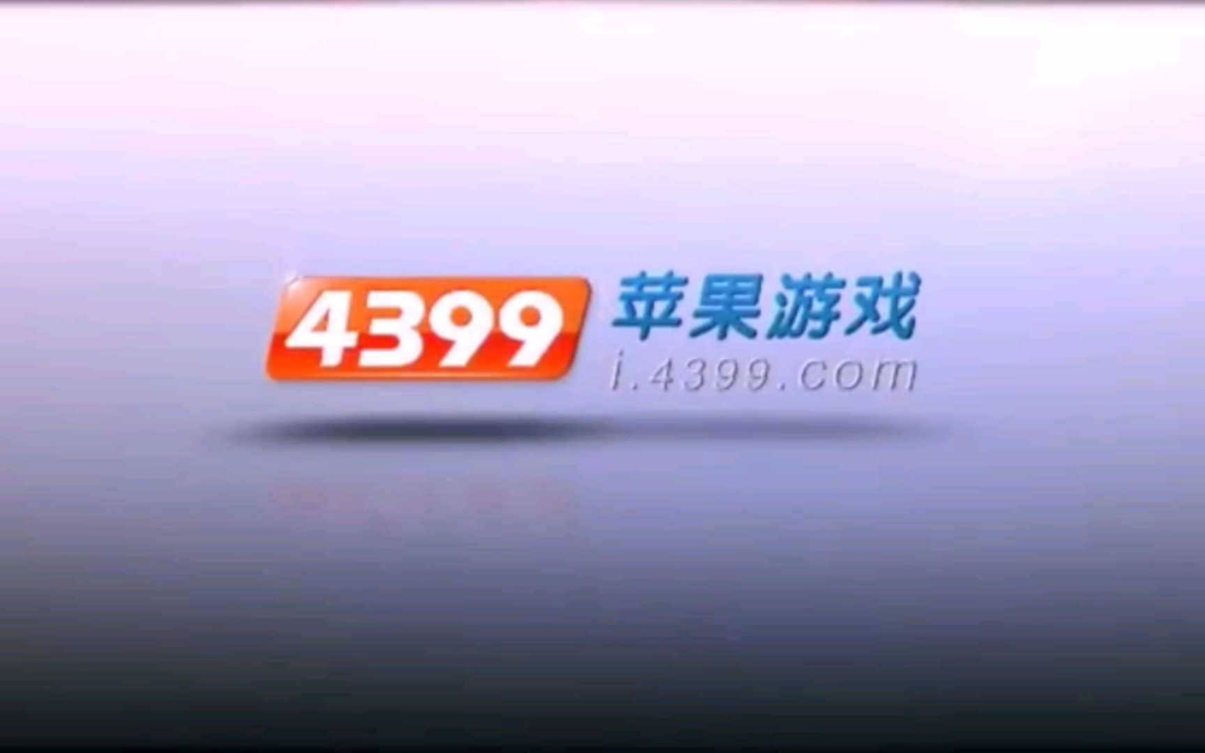 4399游戏盒子安装(4399游戏盒子安装并打开)  第2张