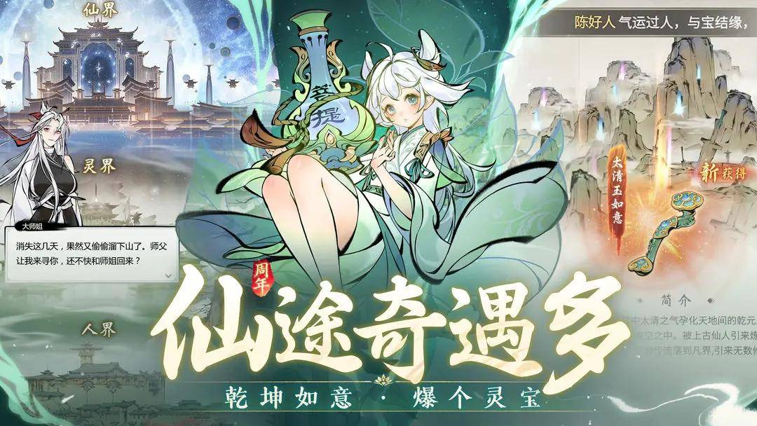 一念逍遥最新密令(一念逍遥最新密令2025)  第1张