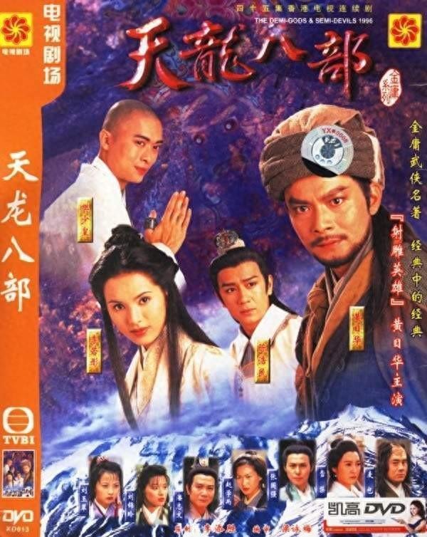 天龙八部83版(天龙八部83版本)  第1张