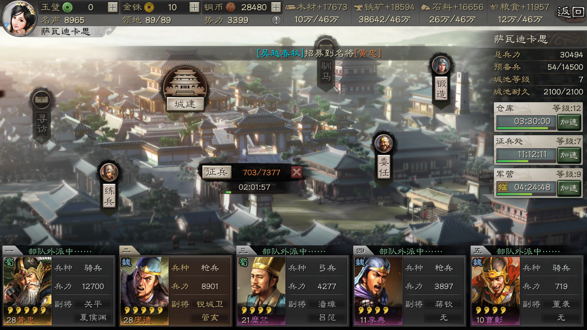三国志官方网站，三国志官方网站登录  第1张