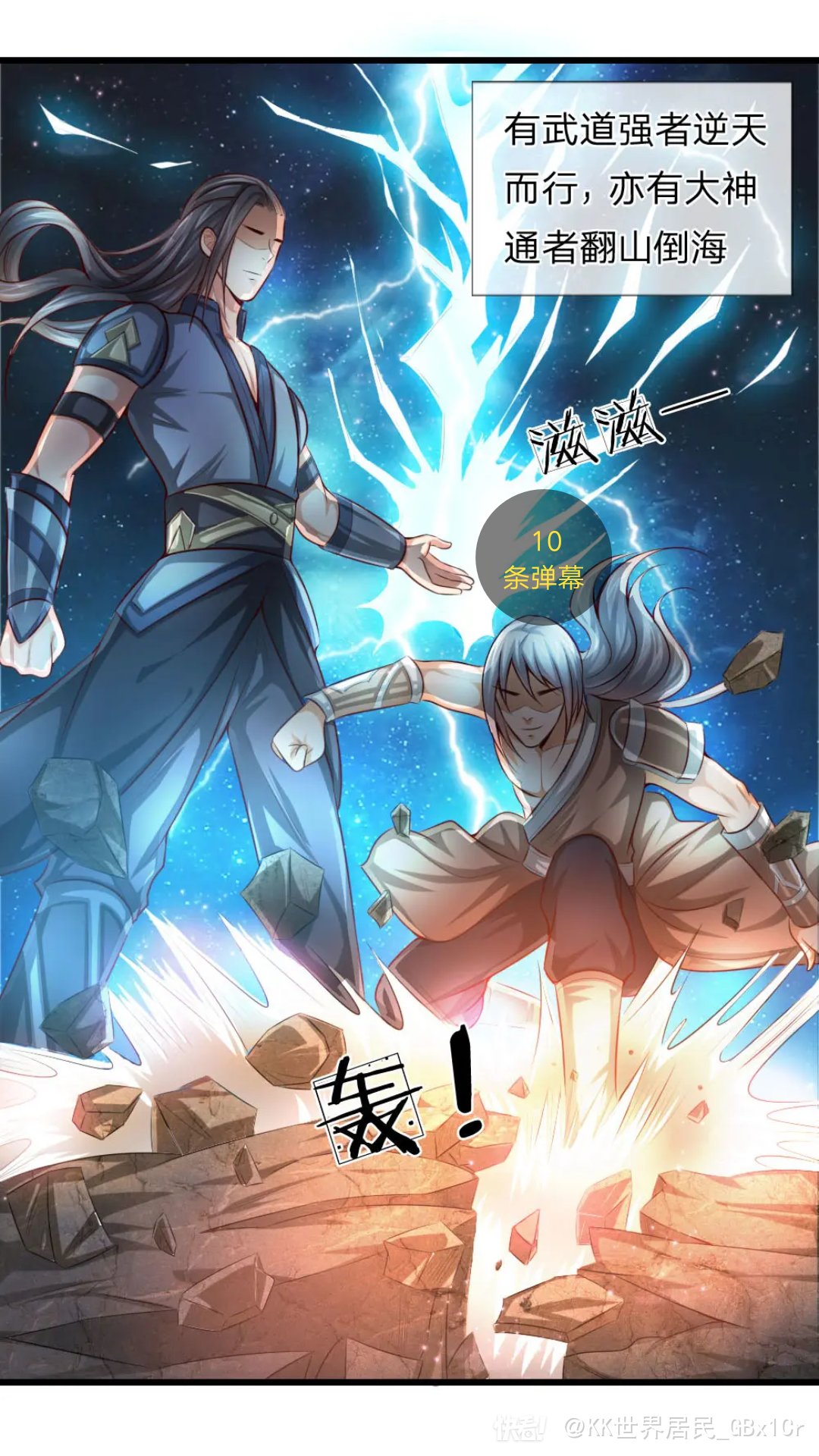 神武天尊动漫免费观看全集140，神武天尊动漫免费观看全集第75集  第2张