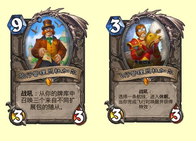 炉石传说和平鸽_炉石传说鸽子术开什么卡包  第1张