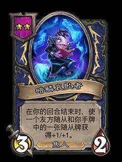 炉石传说和平鸽_炉石传说鸽子术开什么卡包  第2张