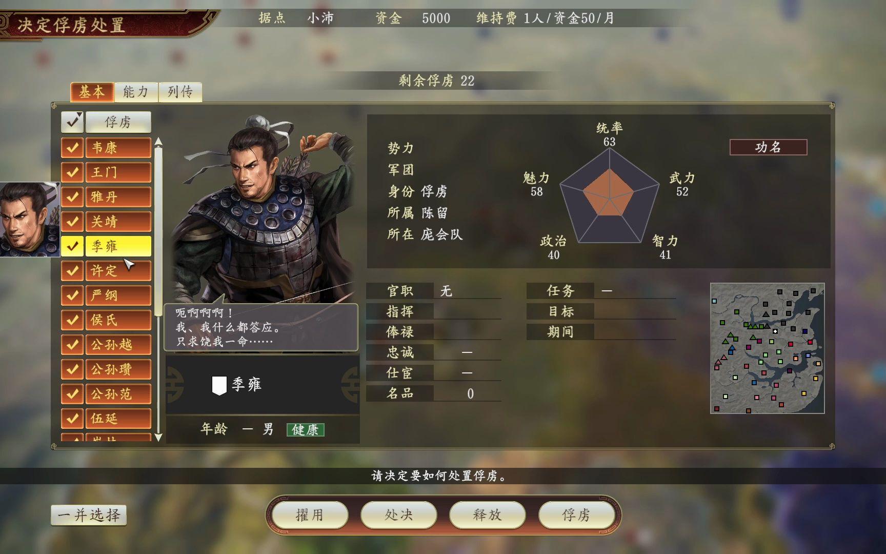 三国志14怎么结婚(三国志14怎么结婚DLC)