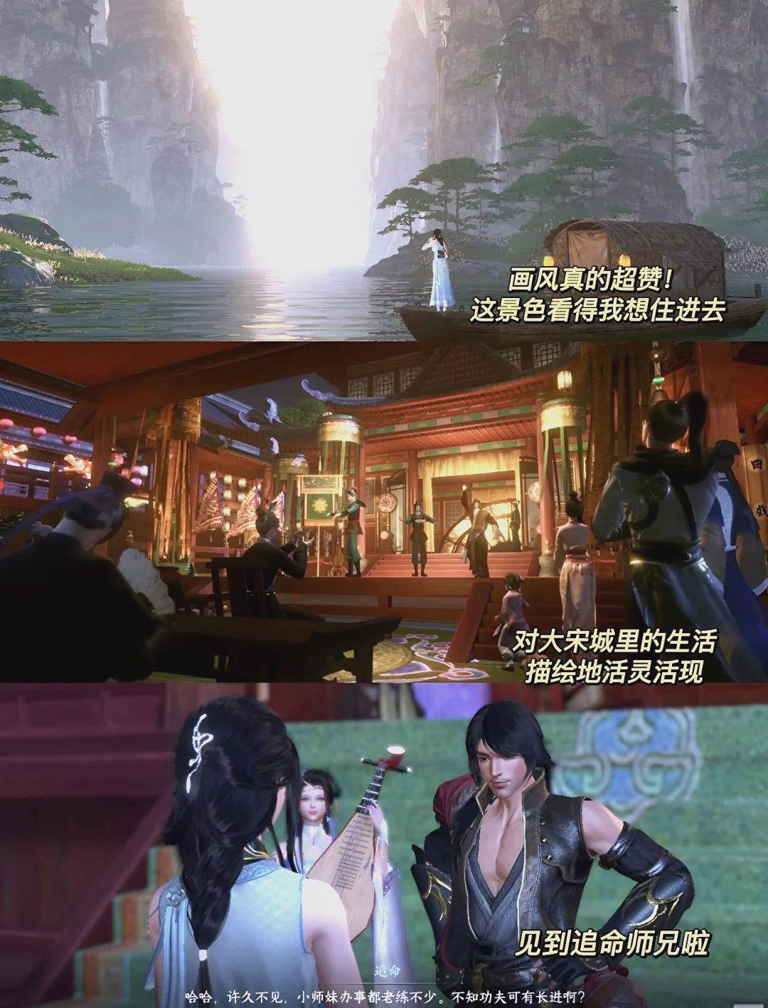 遇见逆水寒怎么重置剧情_遇见逆水寒重置剧情碎片获取方法  第1张