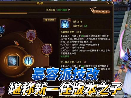 新天龙八部2021平民门派，新天龙八部端游2020门派选择  第2张