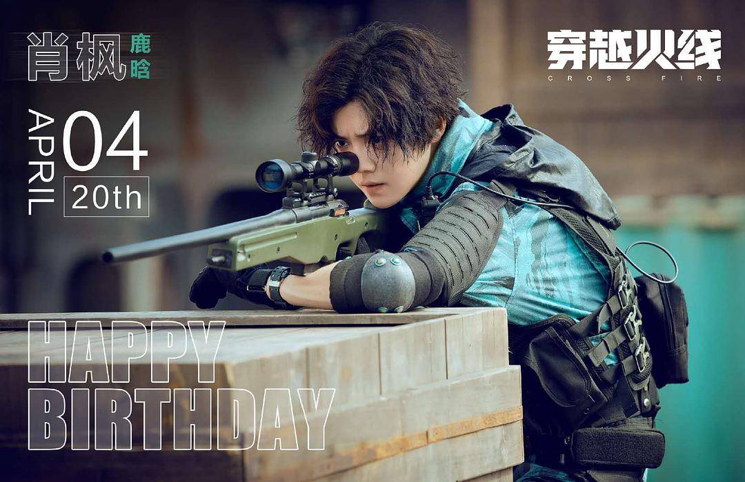 穿越火线电视剧(穿越火线电视剧张萌演的谁)  第1张